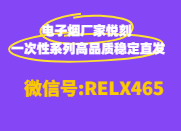 悅刻一手貨源